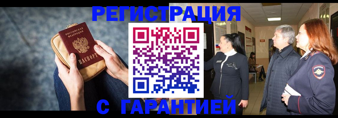 временная регистрация госуслуги в Волжском
