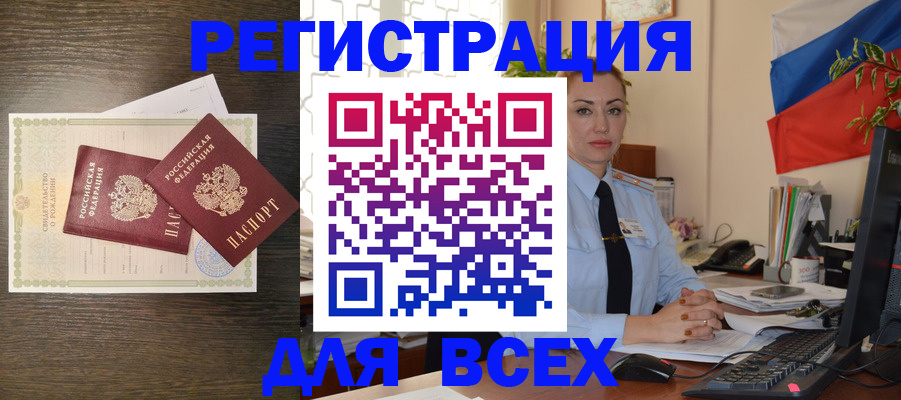 временная регистрация госуслуги в Волжском
