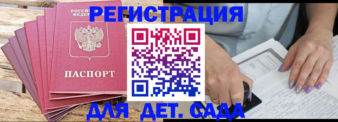 временная регистрация для всех в Волжском