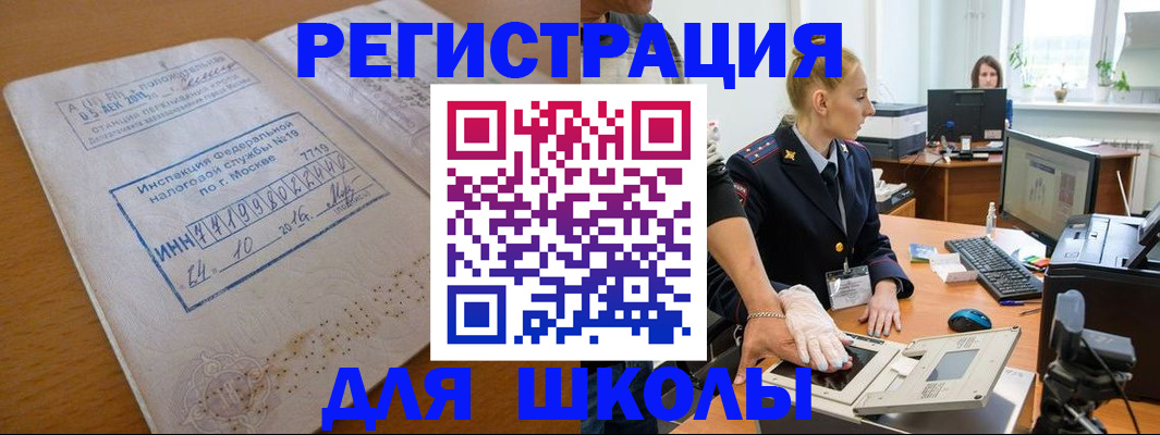 прописка паспорт в Волжском