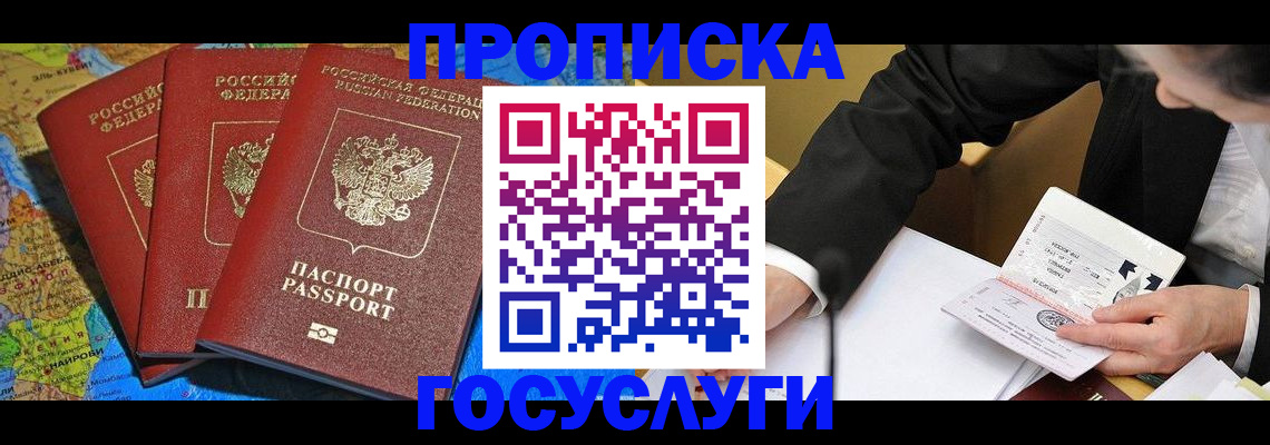 временная регистрация адрес в Волжском