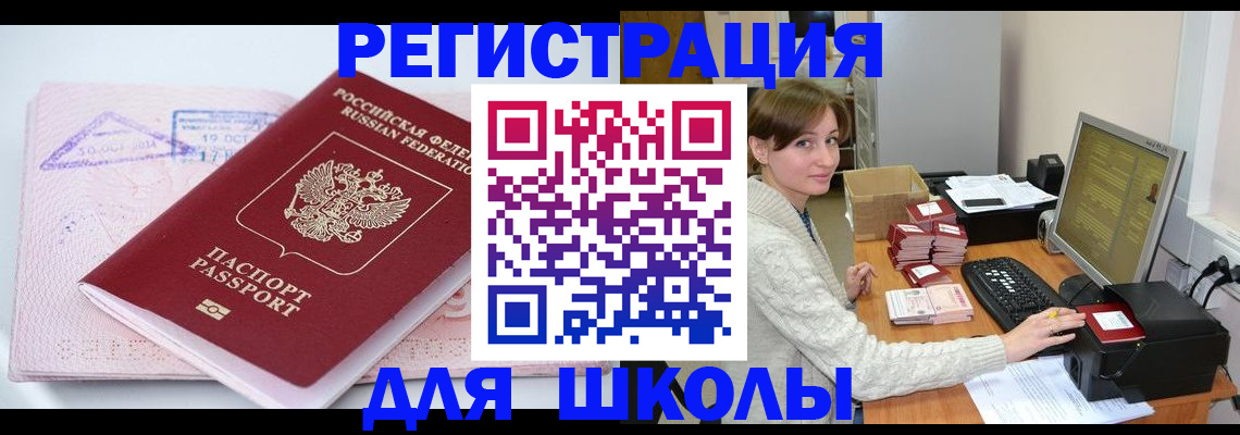 временная регистрация адрес в Волжском